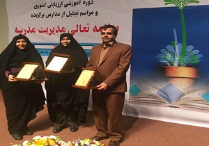 کسب رتبه ممتاز کشوری برنامه تعالی مدیریت