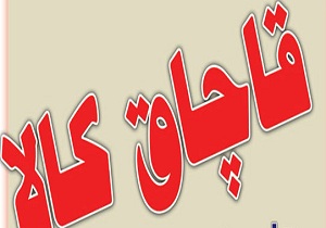 کامیون حامل کالای قاچاق خارجی به مقصد نرسید