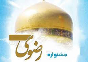 استقبال سومین حرم اهل بیت(ع) از جشنواره کتابخوانی رضوی