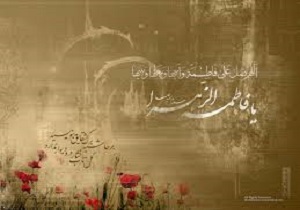 بانوان باید حضرت زهرا(س) را اسوه و الگوی زندگی خود قرار دهند