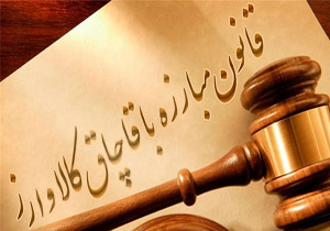 کشف90 دستگاه پمپ آب قاچاق در شهرستان سیمرغ