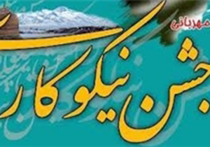 زنگ جشن نیکوکاری به‌صورت نمادین در شیراز نواخته می شود