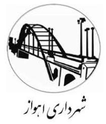 اهواز خانه تکانی می کند