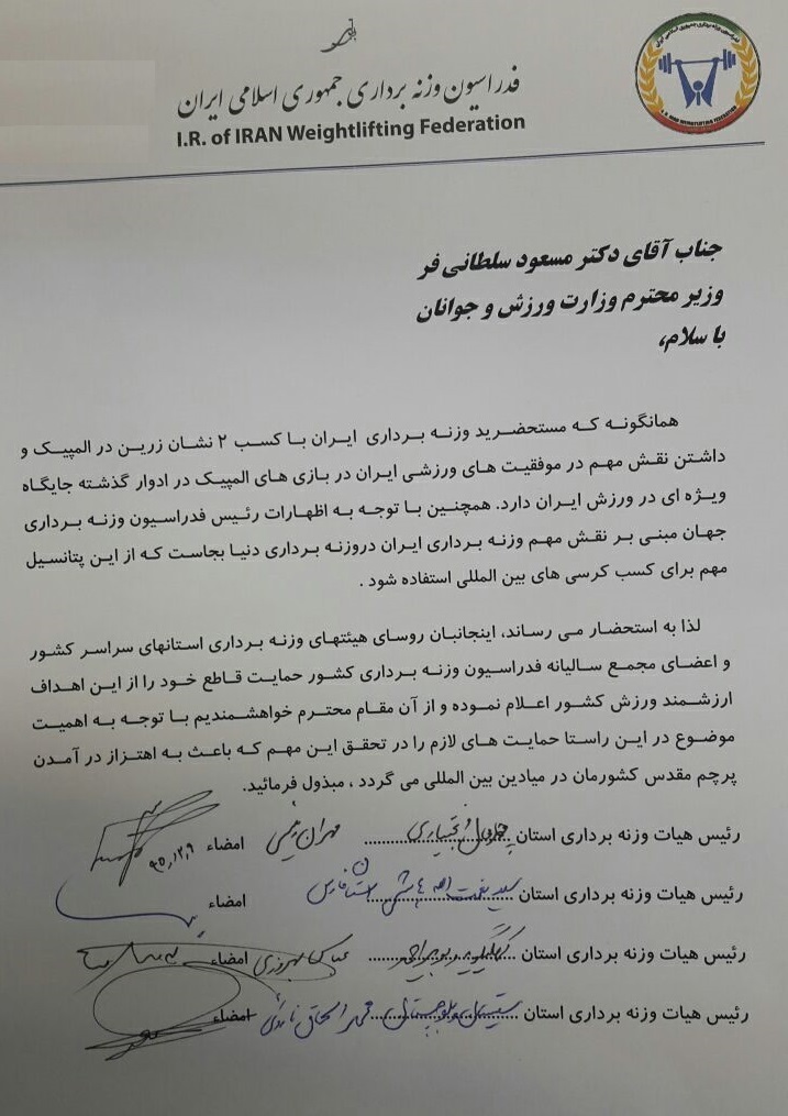 علی مرادی را در انتخابات جهانی وزنه برداری حمایت کنید+عکس