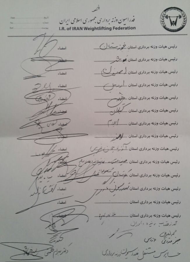 علی مرادی را در انتخابات جهانی وزنه برداری حمایت کنید + عکس