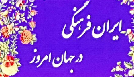وزیر ارشاد:فرایند گفت&zwnj;وگو باید تبدیل به یک فرهنگ ملی شود
