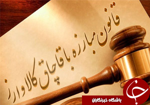 نگاهی گذرا به مهمترین رویدادهای 10 اسفند در مازندران