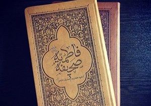 عزاداری ایام فاطمیه در روایات/ دهه فاطمیه چه زمانی است؟