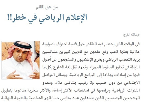 انعطاف پذیری مجریان قانون فوتبال عربستان را دچار بحران جدی کرد