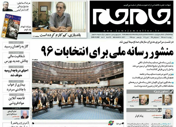 از خط و نشان FATF برای تحریم ایران تا قانونی شدن حقوق های نجومی