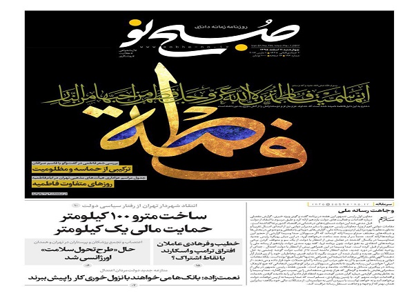 از خط و نشان FATF برای تحریم ایران تا قانونی شدن حقوق های نجومی