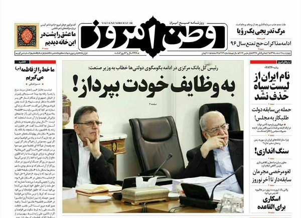 از خط و نشان FATF برای تحریم ایران تا قانونی شدن حقوق های نجومی
