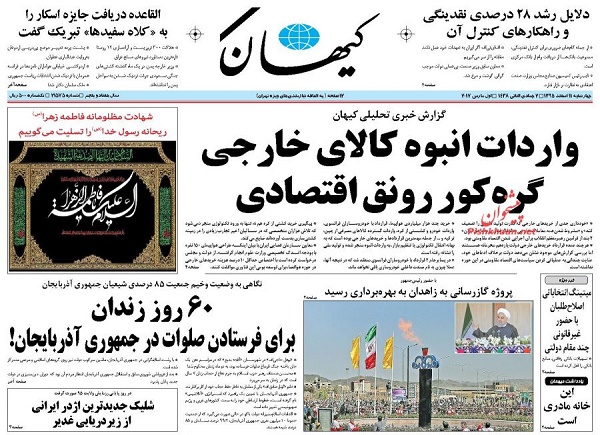 از خط و نشان FATF برای تحریم ایران تا قانونی شدن حقوق های نجومی