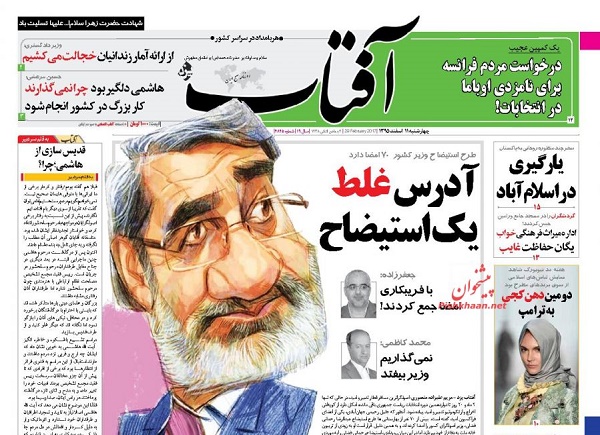 از خط و نشان FATF برای تحریم ایران تا قانونی شدن حقوق های نجومی