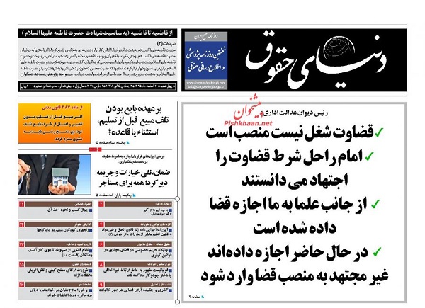 از خط و نشان FATF برای تحریم ایران تا قانونی شدن حقوق های نجومی