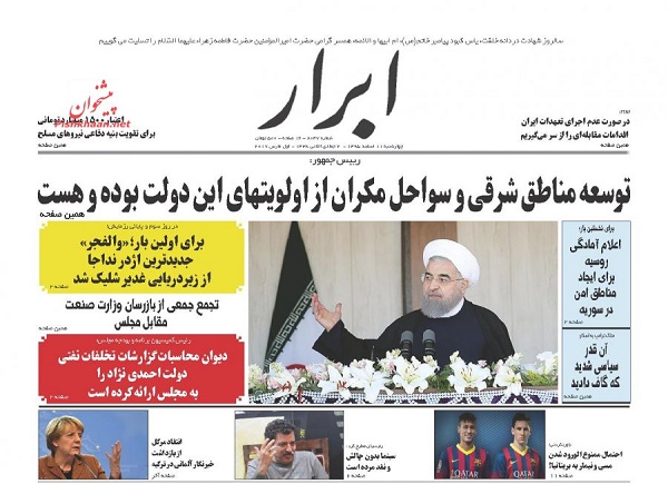 از خط و نشان FATF برای تحریم ایران تا قانونی شدن حقوق های نجومی