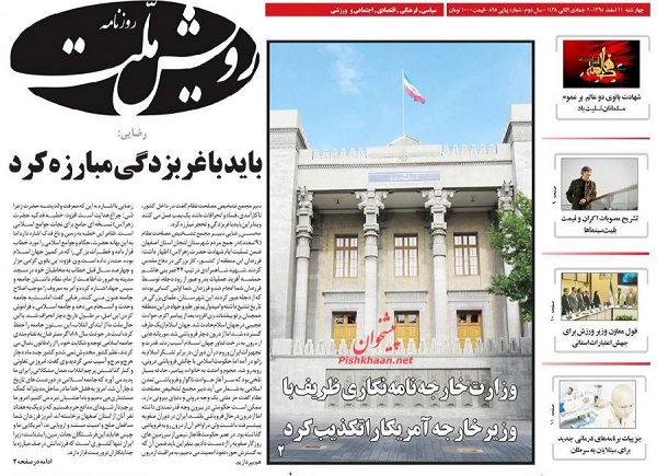 از خط و نشان FATF برای تحریم ایران تا قانونی شدن حقوق های نجومی