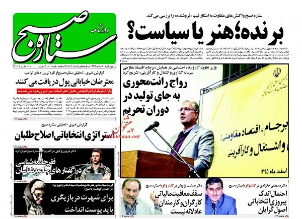 از خط و نشان FATF برای تحریم ایران تا قانونی شدن حقوق های نجومی