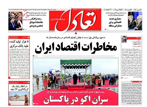 از خط و نشان FATF برای تحریم ایران تا قانونی شدن حقوق های نجومی