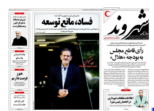 از خط و نشان FATF برای تحریم ایران تا قانونی شدن حقوق های نجومی