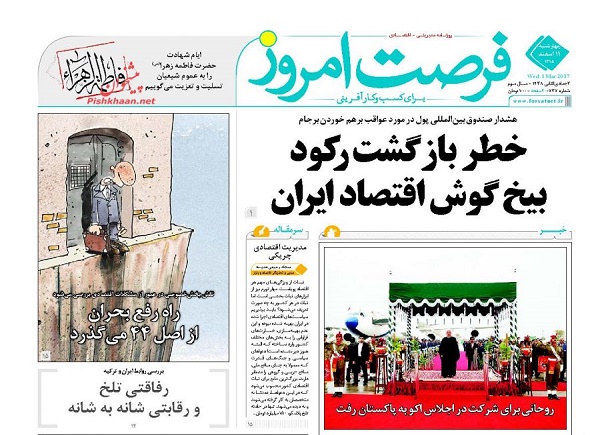 از خط و نشان FATF برای تحریم ایران تا قانونی شدن حقوق های نجومی