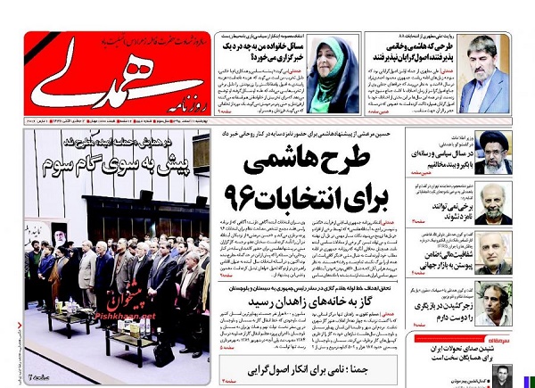 از خط و نشان FATF برای تحریم ایران تا قانونی شدن حقوق های نجومی