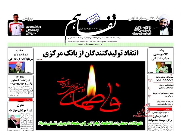 از خط و نشان FATF برای تحریم ایران تا قانونی شدن حقوق های نجومی