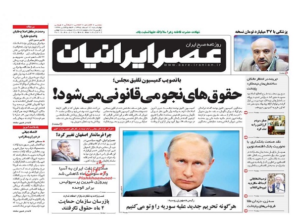 از خط و نشان FATF برای تحریم ایران تا قانونی شدن حقوق های نجومی