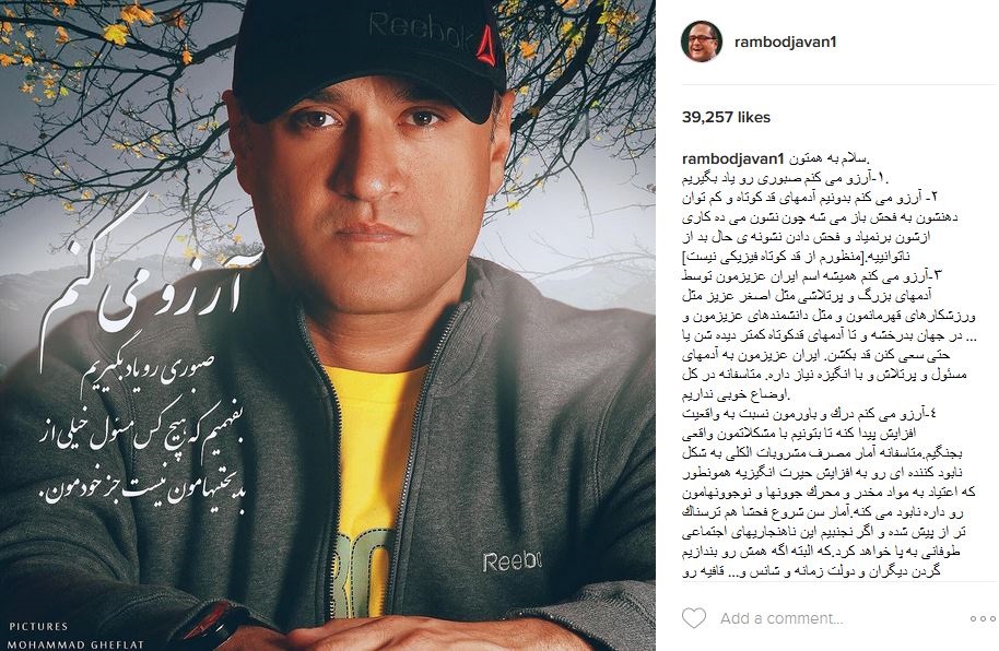 رامبد جوان: آرزو میکنم...! +عکس