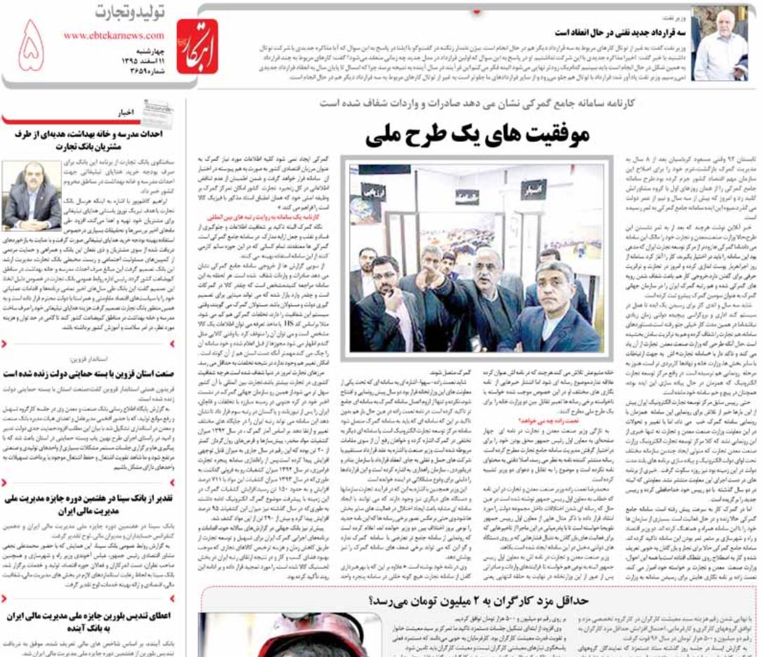 رسیدن حداقل مزد کارگران به 2 میلیون تومان / افزایش سقف حقوق مدیران / فشار بنگاه داری بانک ها بر تولید