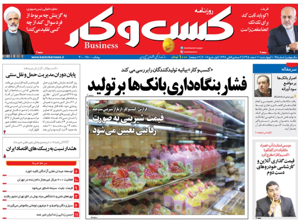 رسیدن حداقل مزد کارگران به 2 میلیون تومان / افزایش سقف حقوق مدیران / فشار بنگاه داری بانک ها بر تولید