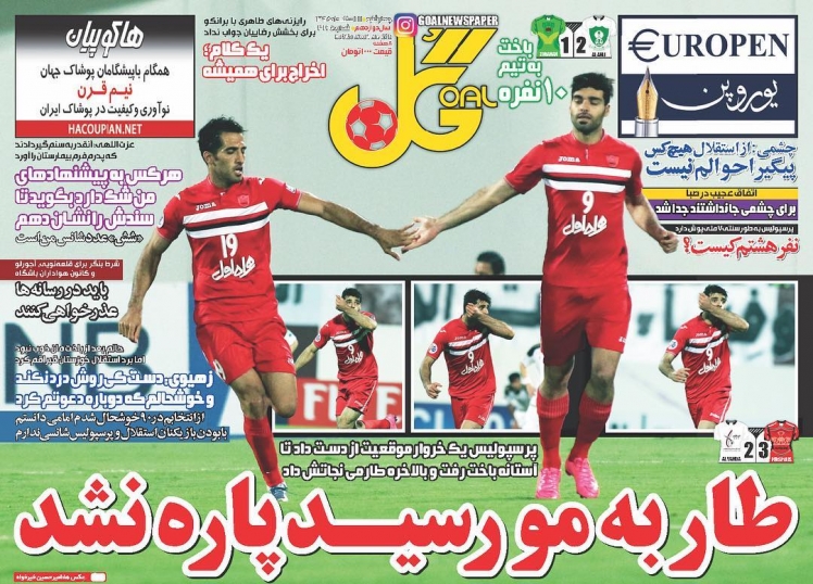گل-11 اسفند