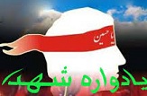 همایش گرامی داشت شهدای مبارزه با مواد مخدر در کرمان