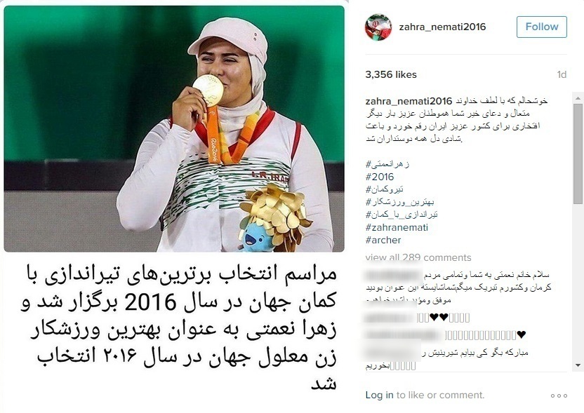 پیام تشکر زهرا نعمتی به مردم ایران