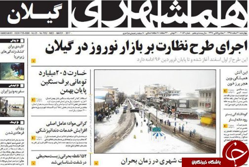 صفحه نخست روزنامه های امروز