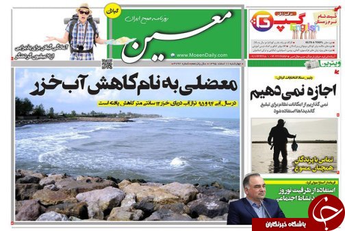 صفحه نخست روزنامه های امروز