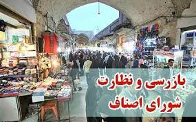 طرح نظارتی نوروز تا 30 فروردین در سردشت انجام می‌شود.