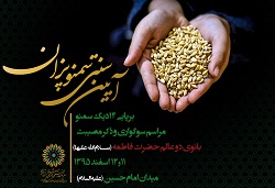 آیین سنتی &laquo;سمنوپزان&raquo; در میدان امام حسین (ع) برگزار می&zwnj;شود