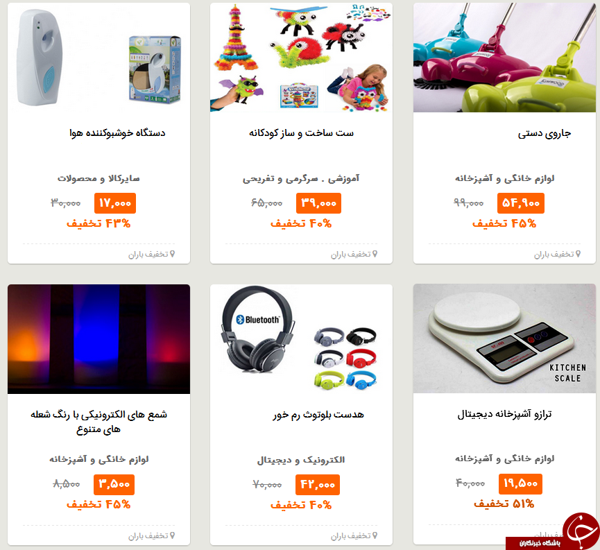 کلیک کنید، تخفیف بگیرید/ برنده این کسب اینترنتی کیست؟//// گزارش