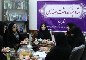 برگزاری ستاد بزرگداشت هفتۀ زن