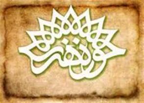 فراخوان آخرین مهلت ارسال آثار شعر و داستان در زنجان