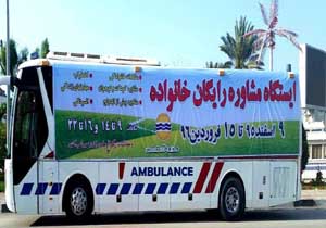 ارائه مشاوره رایگان درقشم