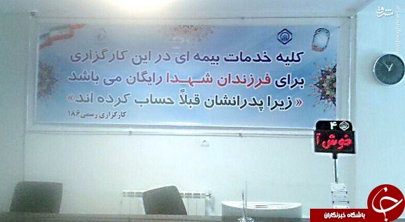 خدمات رایگان برای فرزندان شهدا