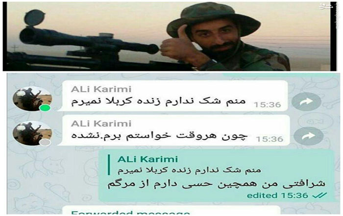 چت های آخر شهید مدافع حرم