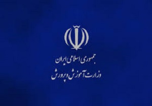 برگزاری دوره آموزشی سامانه ستاد