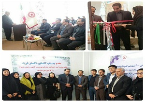 افتتاحیه مرکز آموزشی _ حمایتی کودک و خانواده