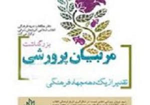 تلاش برای ایجاد زیرساخت های فناوری اطلاعات
