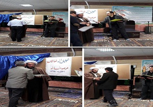 مراسم تجلیل از کارکنان و فعالان نماز