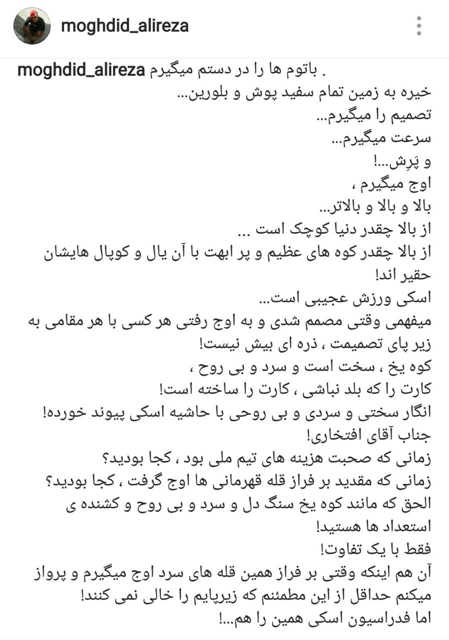اسکی باز مفقود شده به حرف آمد!