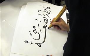 کتابت القاب ریحانه&zwnj;النبی(ص) در حرم مطهر رضوی